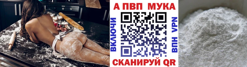 A-PVP VHQ  Купить закладки  Ессентукская 