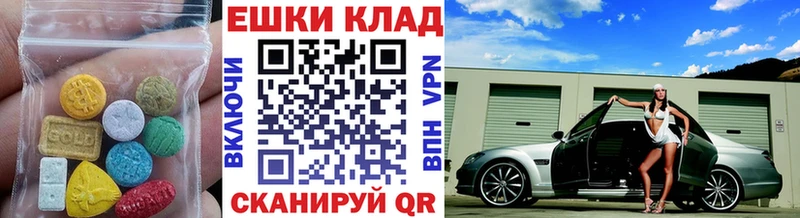 Купить  Ессентукская  ЭКСТАЗИ 280 MDMA 