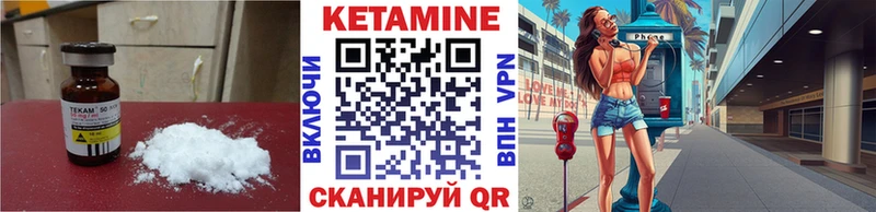 Кетамин ketamine  Купить закладки  Ессентукская 
