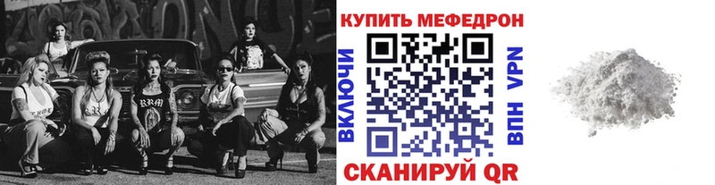 МЕФ mephedrone  Купить закладки  Ессентукская 