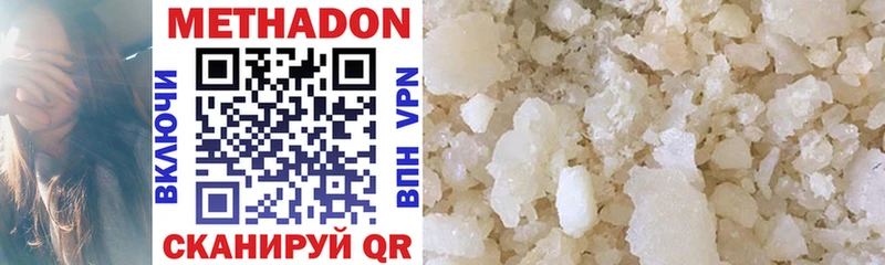 Купить  Ессентукская  Метадон methadone 